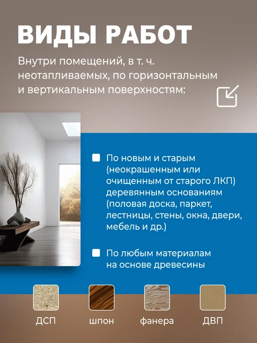 eurotex Акриловый эко-лак для паркета и мебели полуматовый 2.2 л, 2,2 л, фото 2