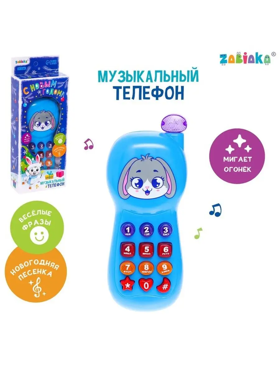 Электронные игрушки ТрансГрупп 128212601 купить в интернет-магазине  Wildberries