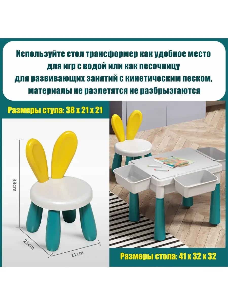 Стол детский и стул для конструктора 3в1 MimiZuzu 128219346 купить за 3 172  ₽ в интернет-магазине Wildberries