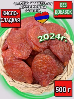 Слива красная, алыча NatFood Space 128266015 купить за 480 ₽ в интернет-магазине Wildberries