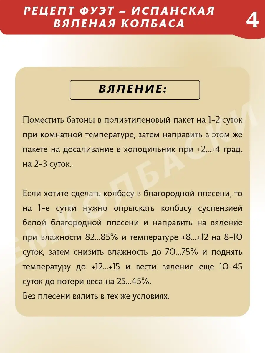 Оболочка для колбасы натуральная свиная черева 32-34 мм 20м ЕмКолбаски  128303521 купить за 1 039 ₽ в интернет-магазине Wildberries