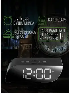 Часы настольные электронные от сети часы электронные настольные 128462249 купить за 287 ₽ в интернет‑магазине Wildberries