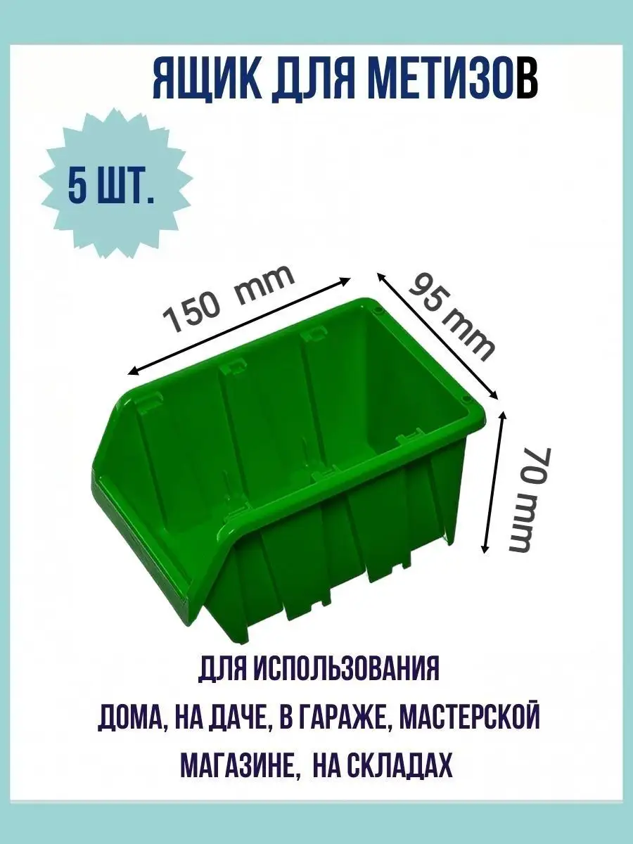 Лотки для метизов