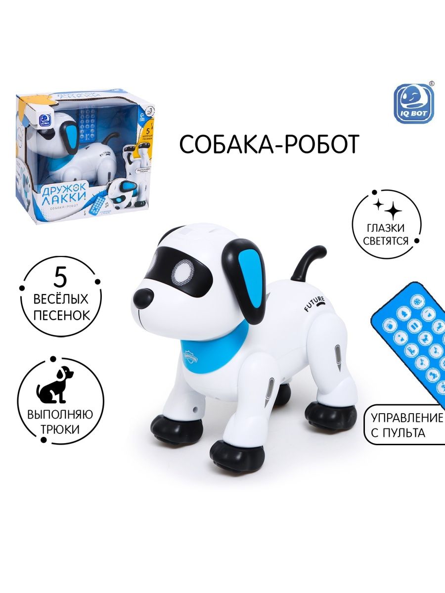 1 toy щенок робот дружок т16453. IQ bot робот собака дружок Лакки. Робот пес. Робот пес от Роснефти. Робот собака с пулеметом.