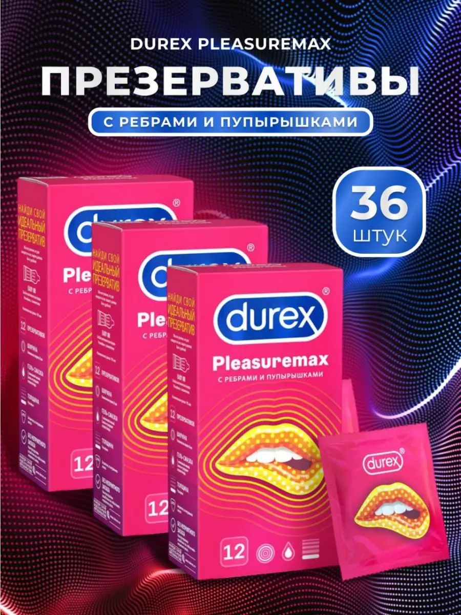 Durex Презервативы 36 шт Дюрекс Pleasuremax с ребрами пупырышками