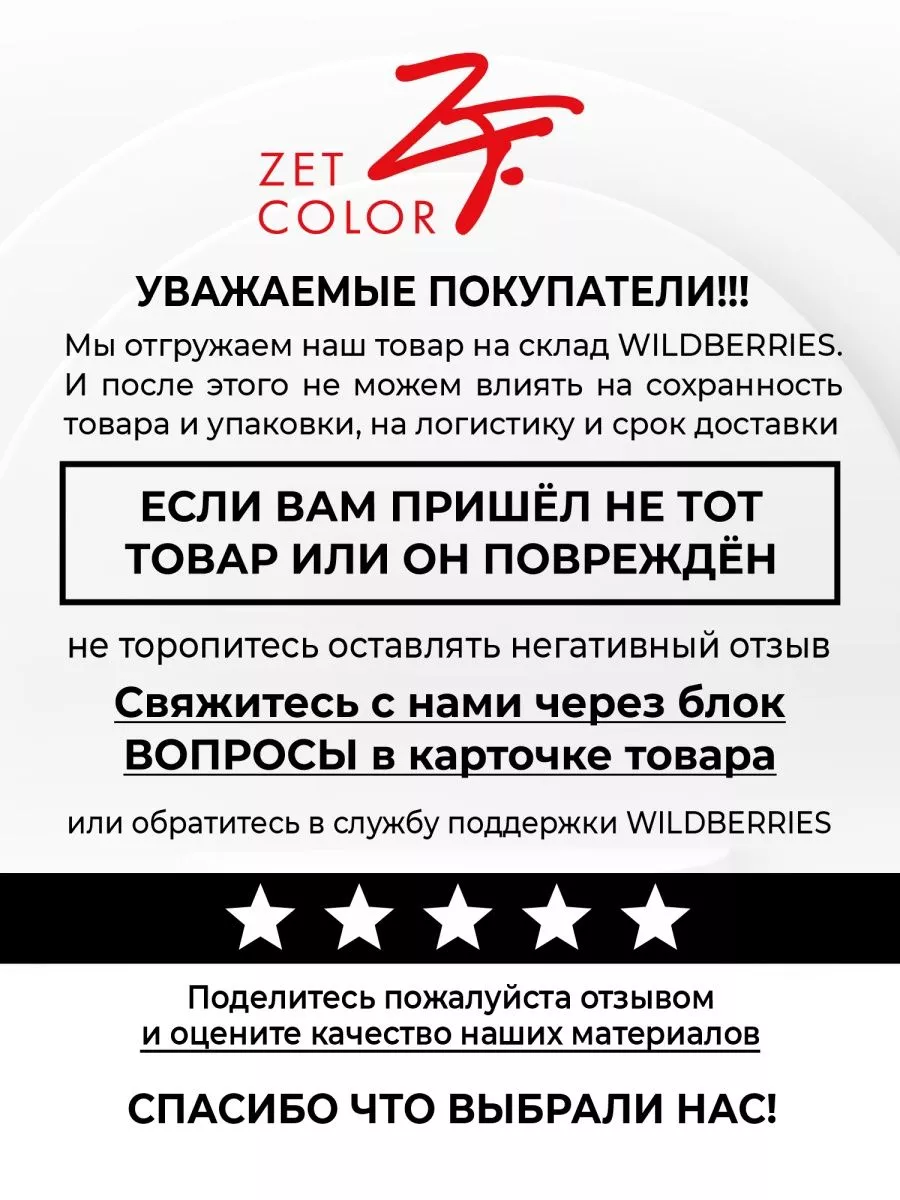 База SET однофазная 15 мл Zet Color 128496556 купить за 727 ₽ в  интернет-магазине Wildberries