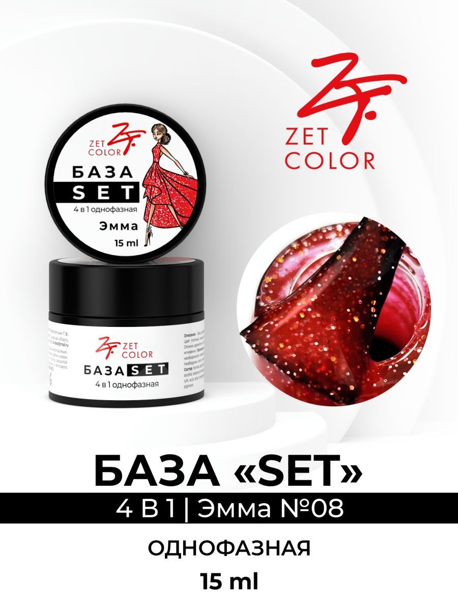 Zet color. Гель Зет колор. Зет колор палитра база 4в1.