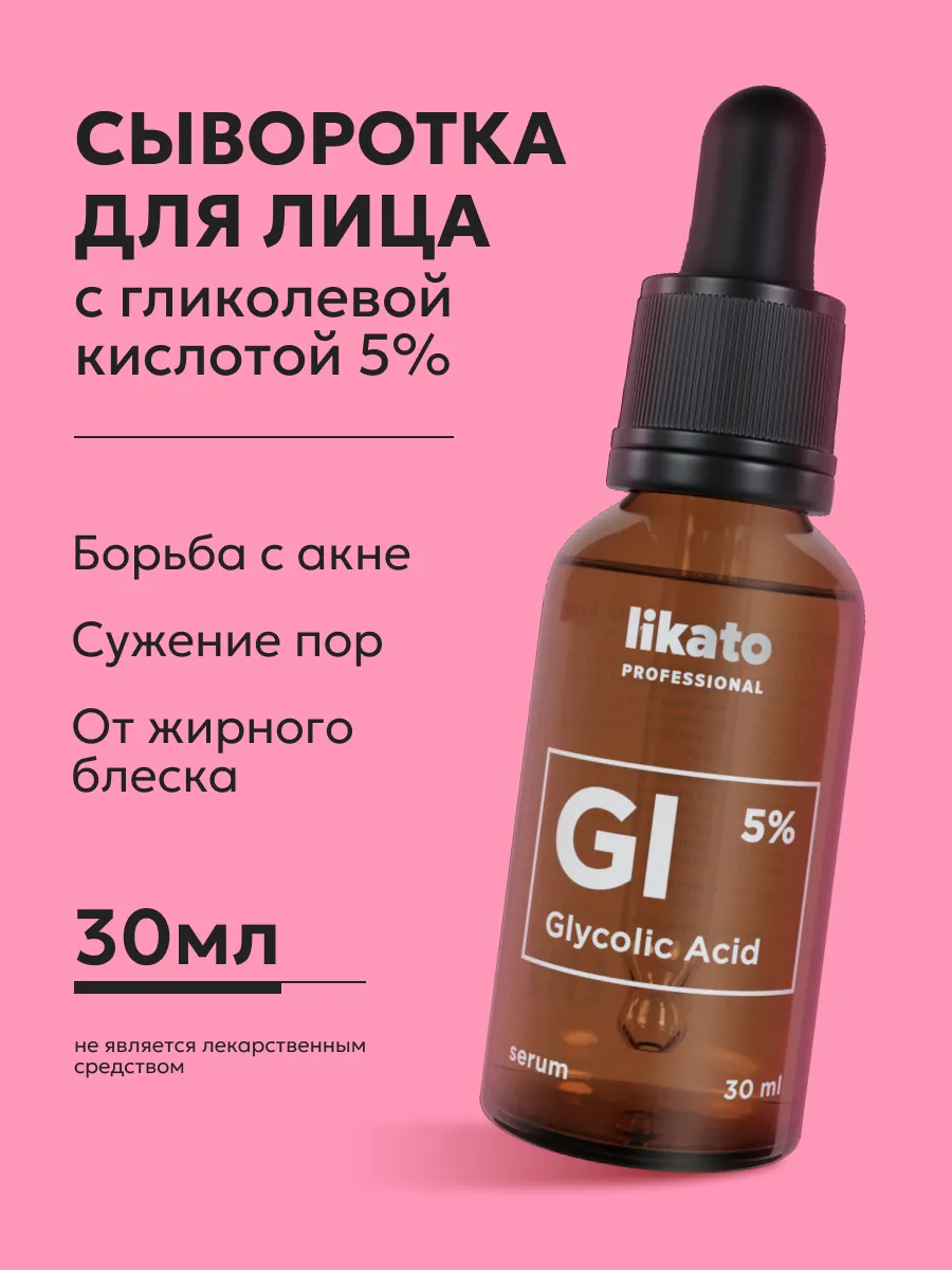 Сыворотка от прыщей, акне и...