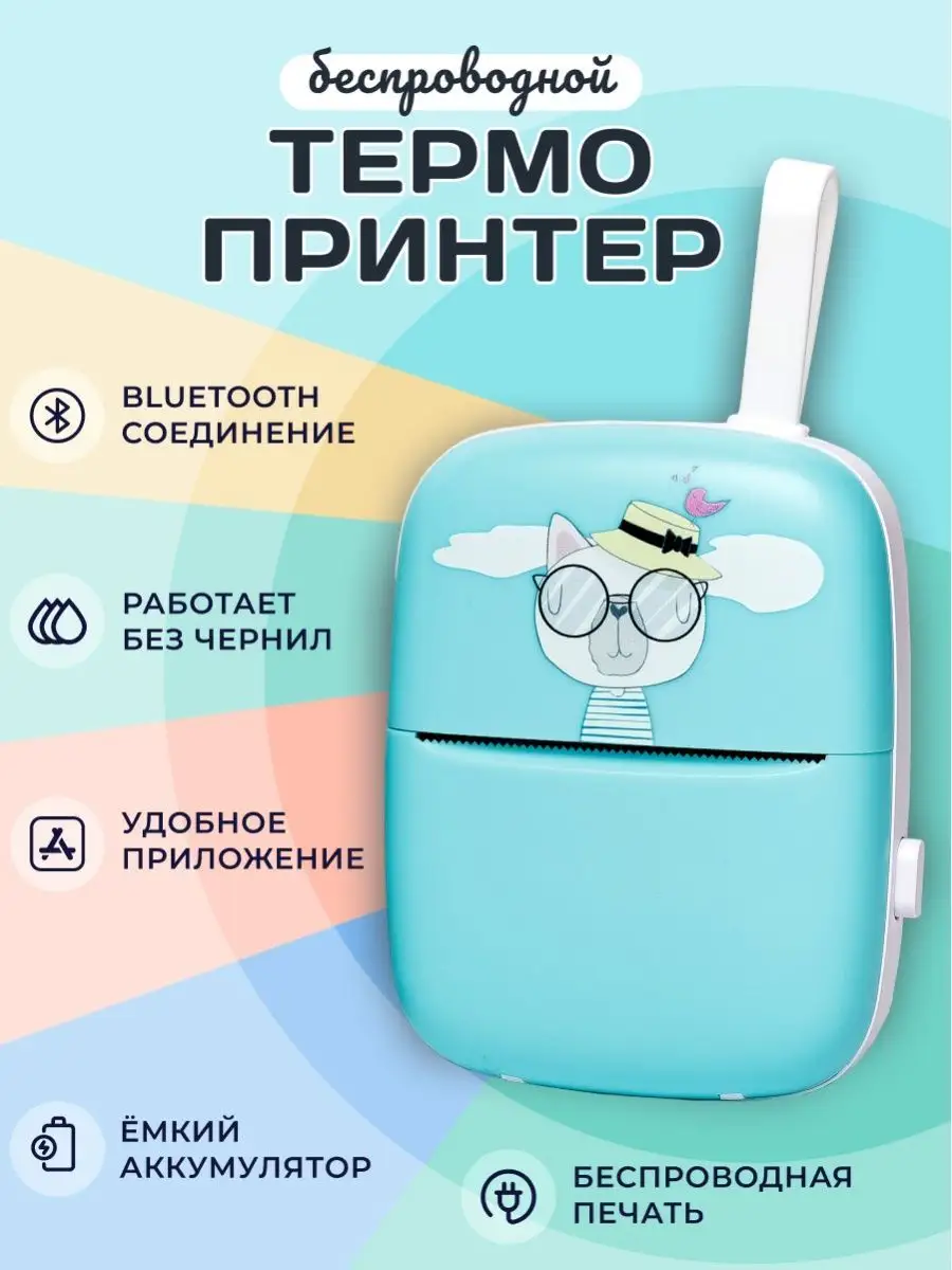 Мини принтер CityMagicToys 128526701 купить в интернет-магазине Wildberries