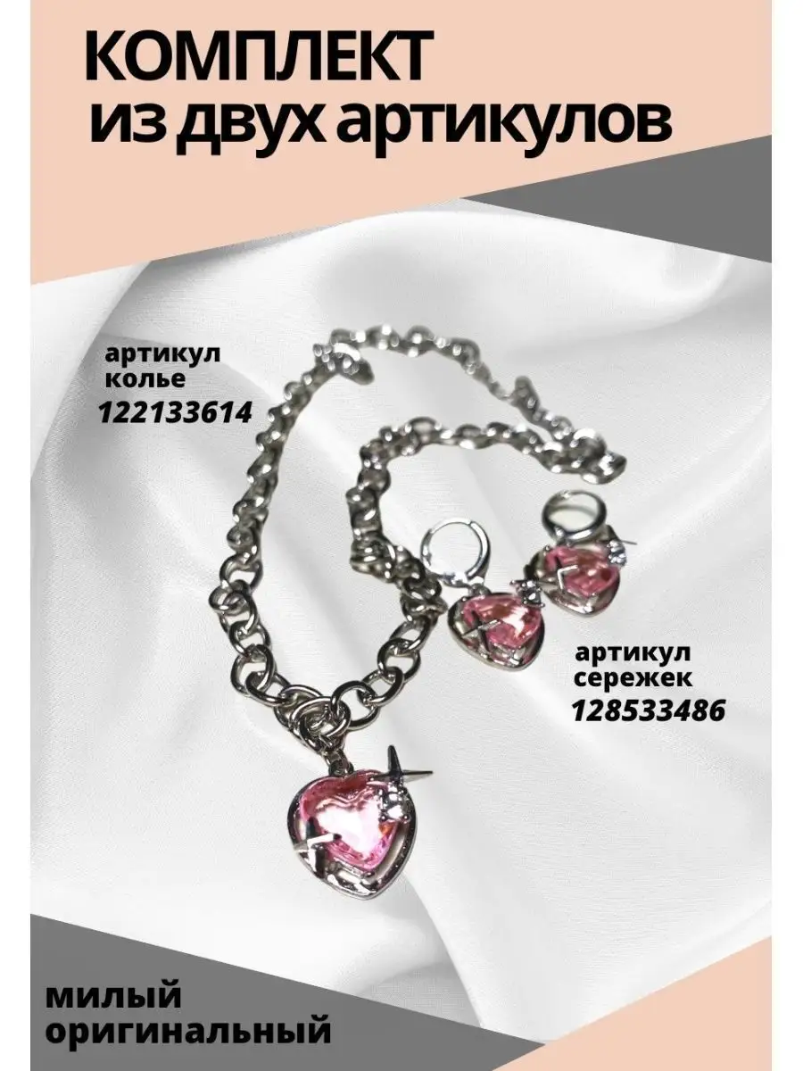 сережк розовые в форме сердца бижутерия y2k MakPoll 128533486 купить за 145  ₽ в интернет-магазине Wildberries