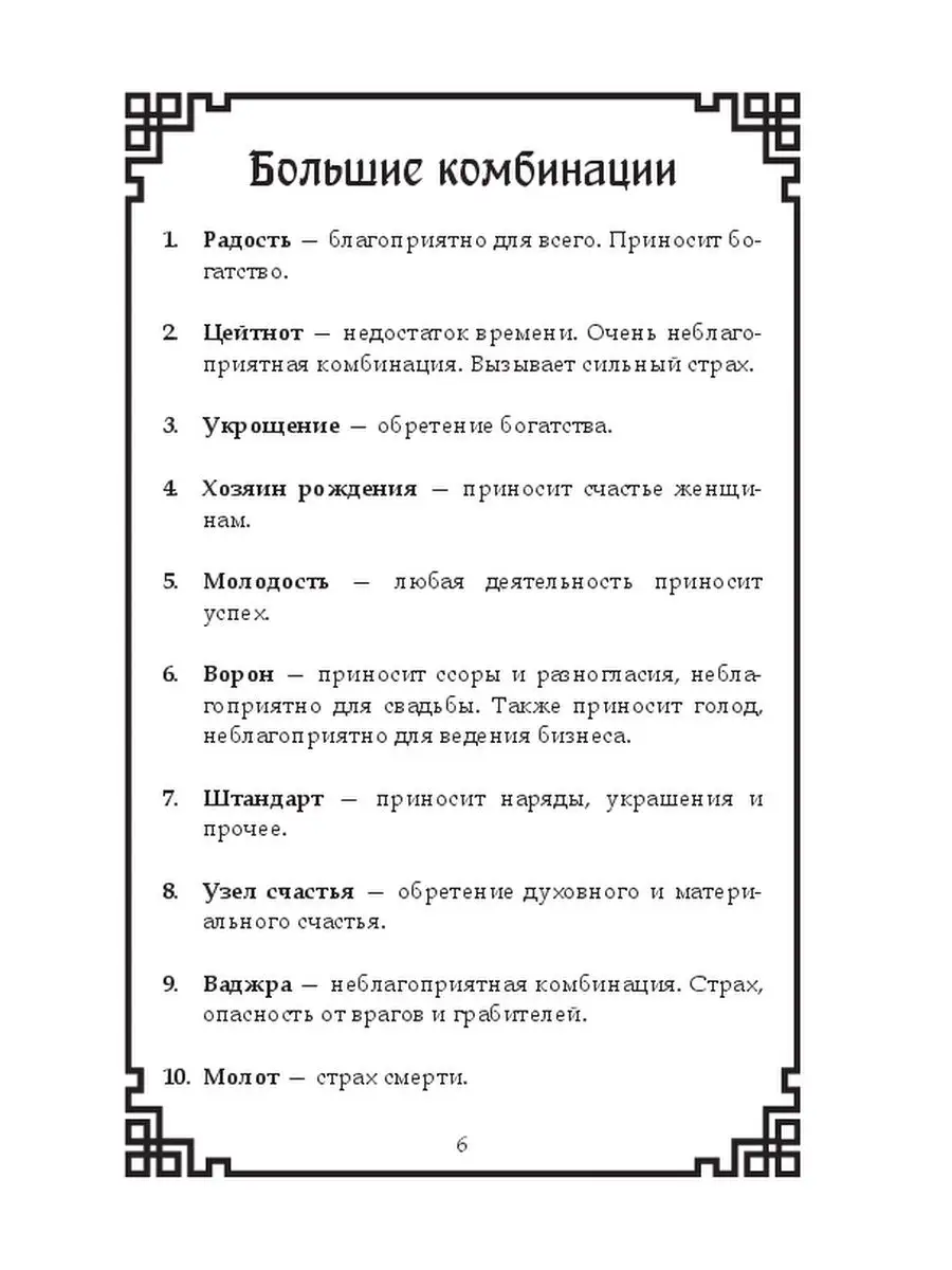 Тибетский Календарь на год Воды-Кролика 2023 - 2024 Ridero 128542831 купить  за 555 ₽ в интернет-магазине Wildberries