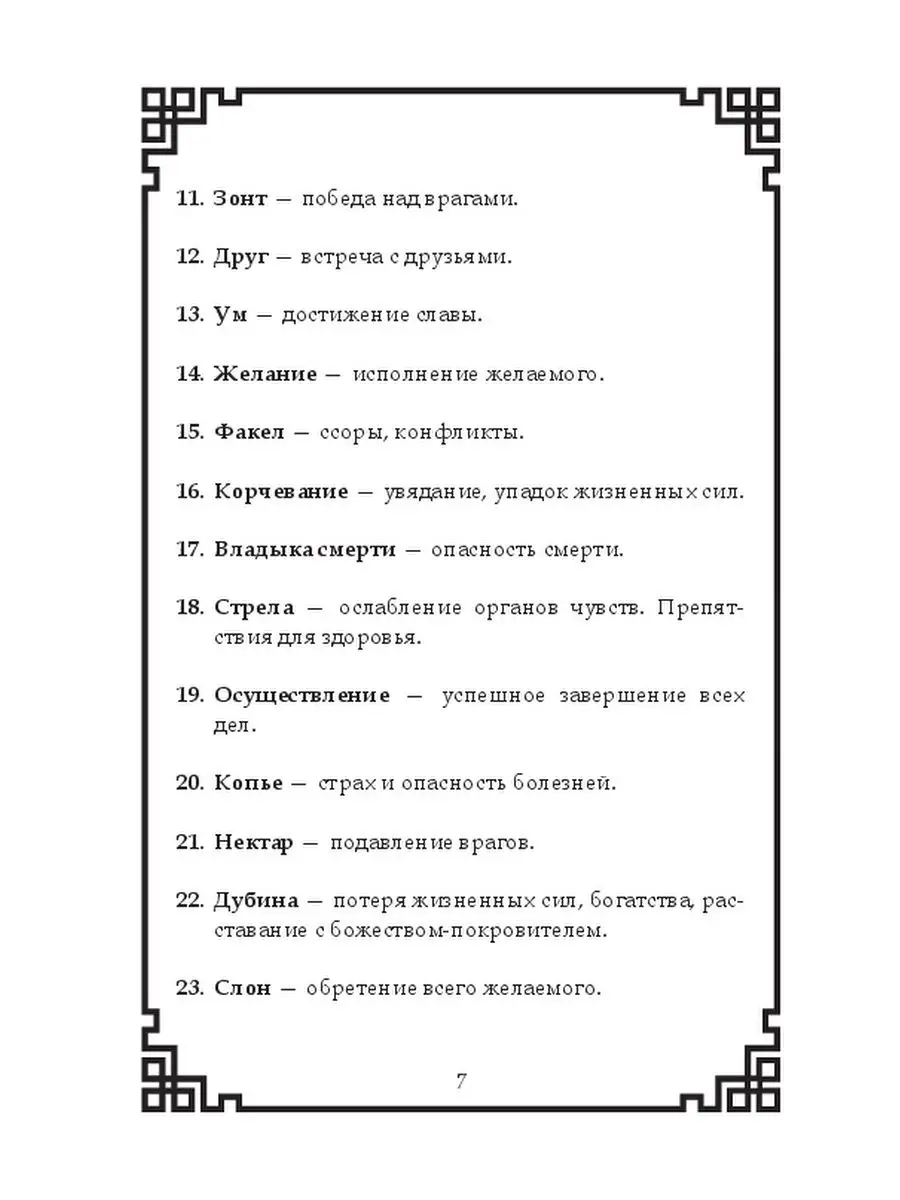 Тибетский Календарь на год Воды-Кролика 2023 - 2024 Ridero 128542831 купить  за 555 ₽ в интернет-магазине Wildberries