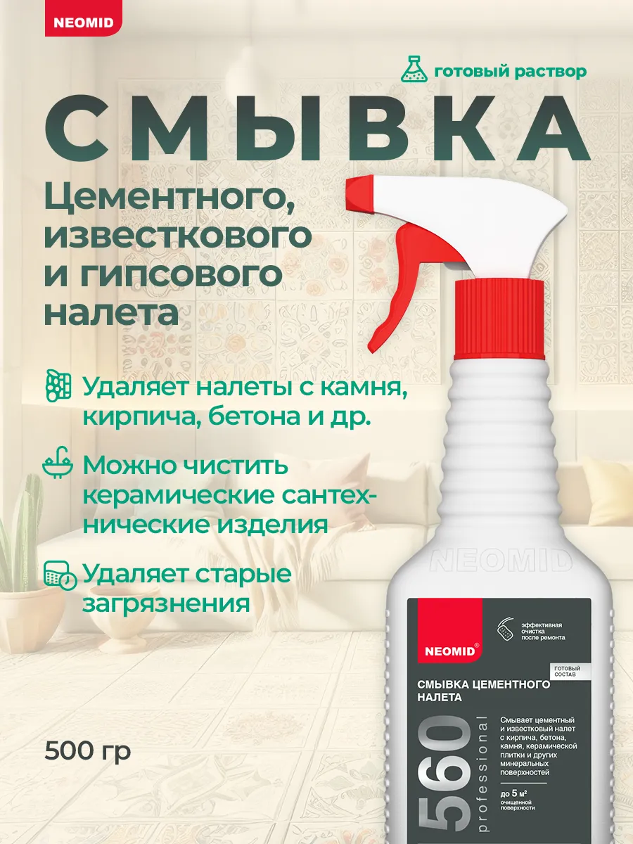 Цемент Готовый Раствор Купить