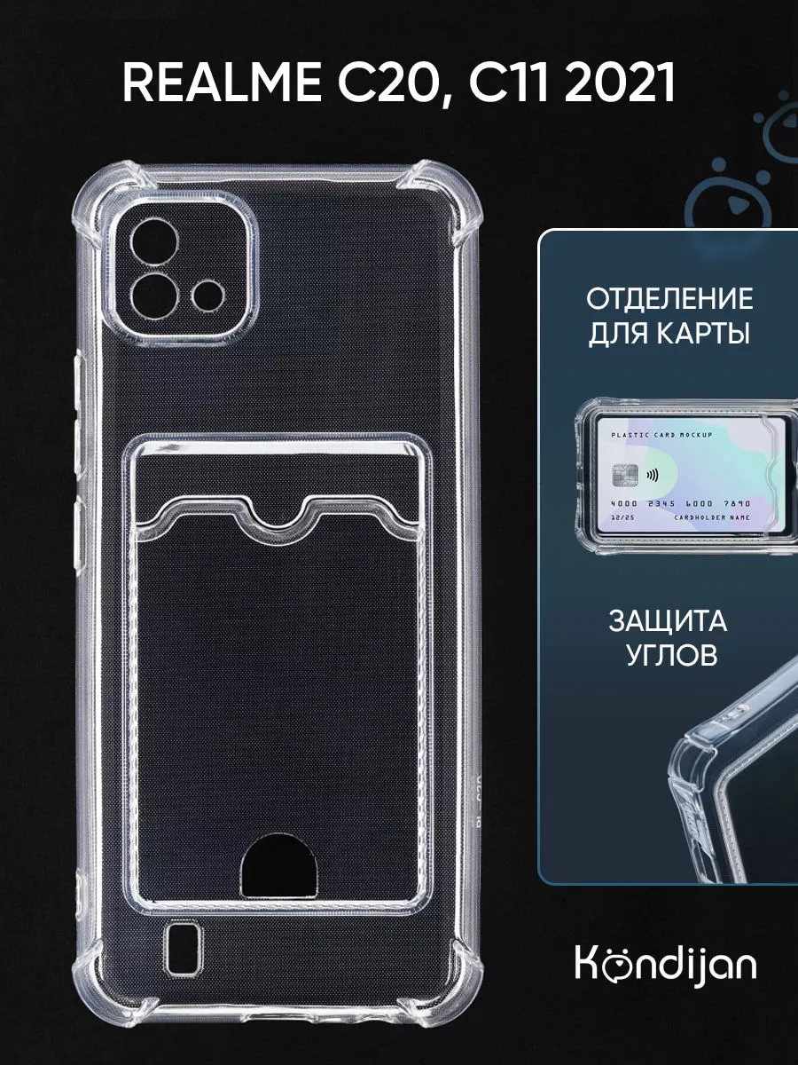 Чехол на Realme C20, C11 2021, Реалми С20, С11 2021 с картой Kondijan  128558173 купить за 165 ₽ в интернет-магазине Wildberries