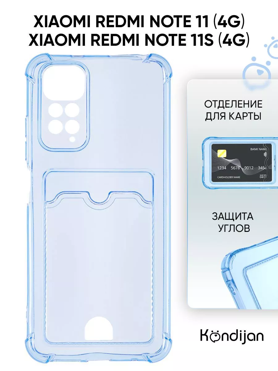 Чехол на Redmi Note 11, 11s, Ксиоми...