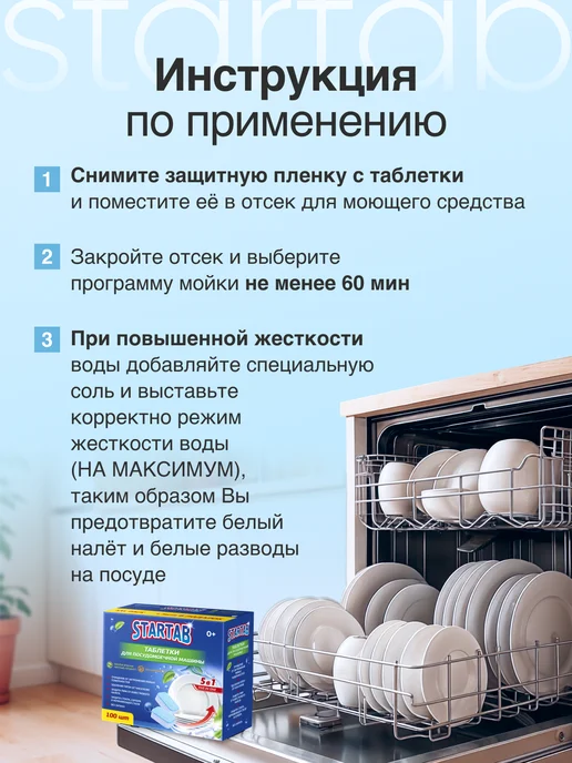 STARTAB Таблетки для посудомоечной машины 100 шт, 100 шт, фото 6