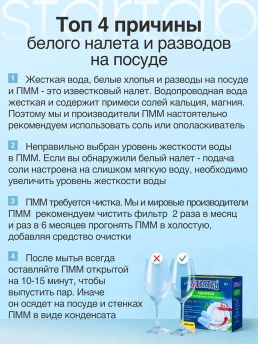 STARTAB Таблетки для посудомоечной машины 100 шт, 100 шт, фото 7