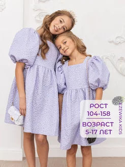 Платье праздничное нарядное Ezewika kids 128567370 купить за 1 665 ₽ в интернет-магазине Wildberries