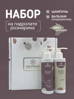 Подарочный набор натуральной косметики Скифия 128567803 купить за 792 ₽ в интернет-магазине Wildberries