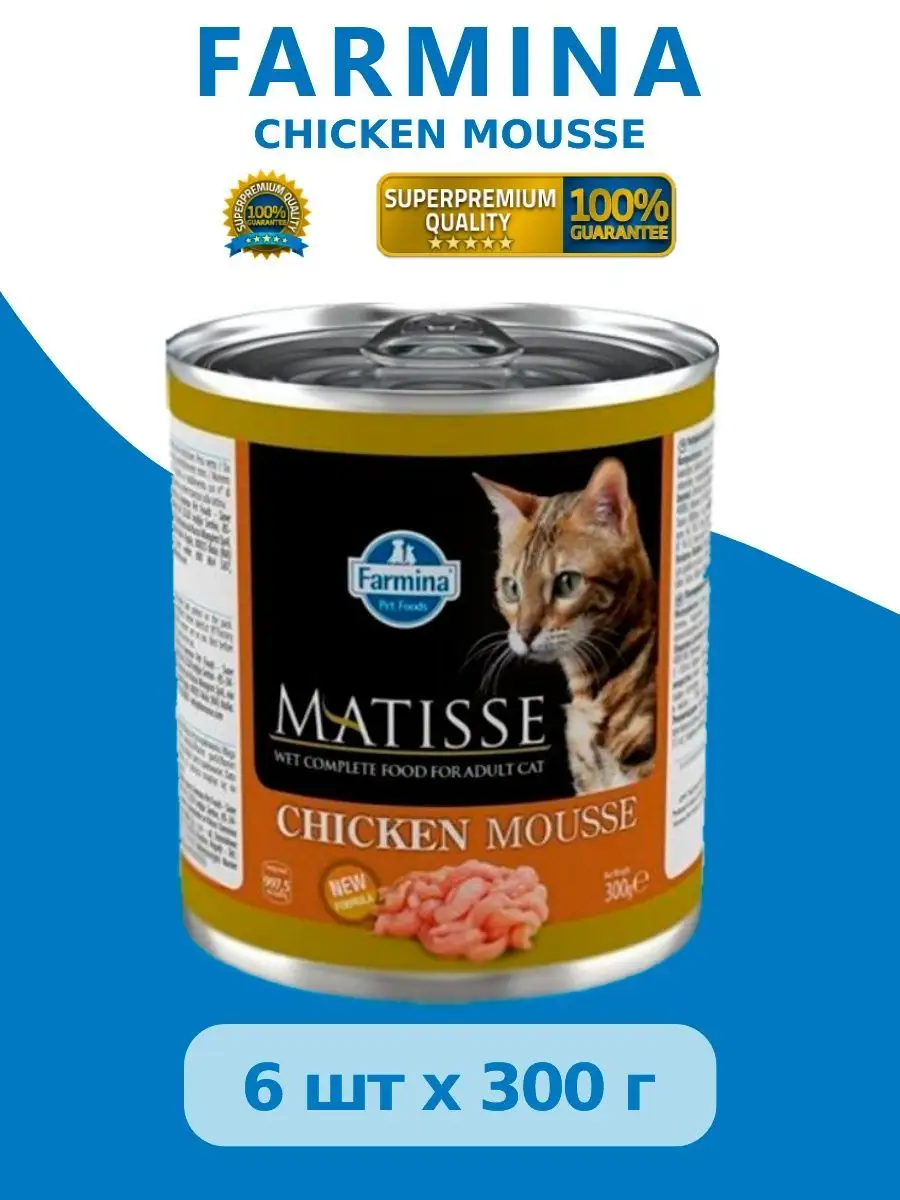 FARMINA Matisse Chicken влажный корм для кошек с Курицей 6*300г