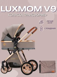 Детская коляска трансформер 2в1 V9 для новорожденных Luxmom 128570163 купить за 13 406 ₽ в интернет-магазине Wildberries