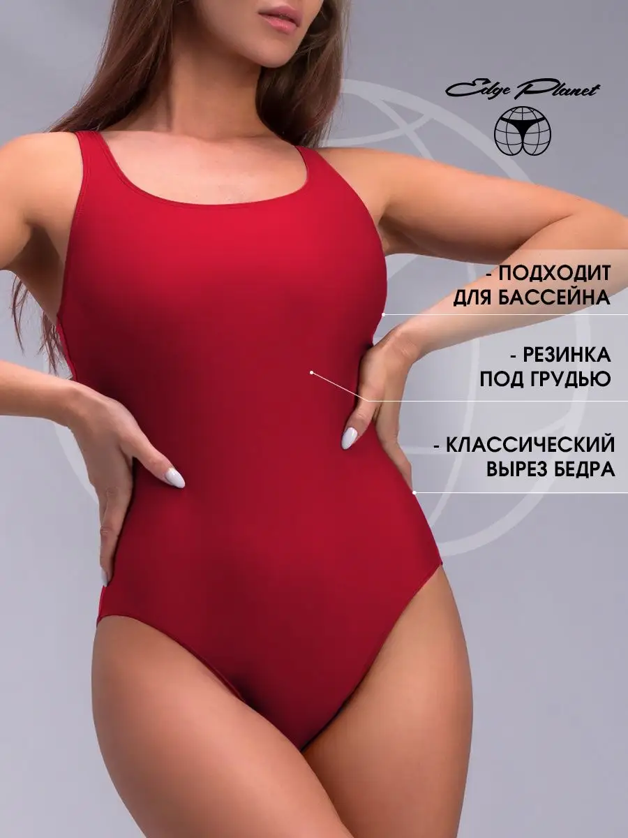 Слитный купальник