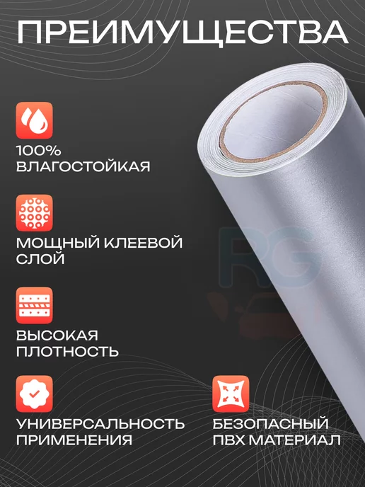 Reton Group Пленка самоклеящаяся для авто матовая 50х152 см, 50x152 см, фото 2