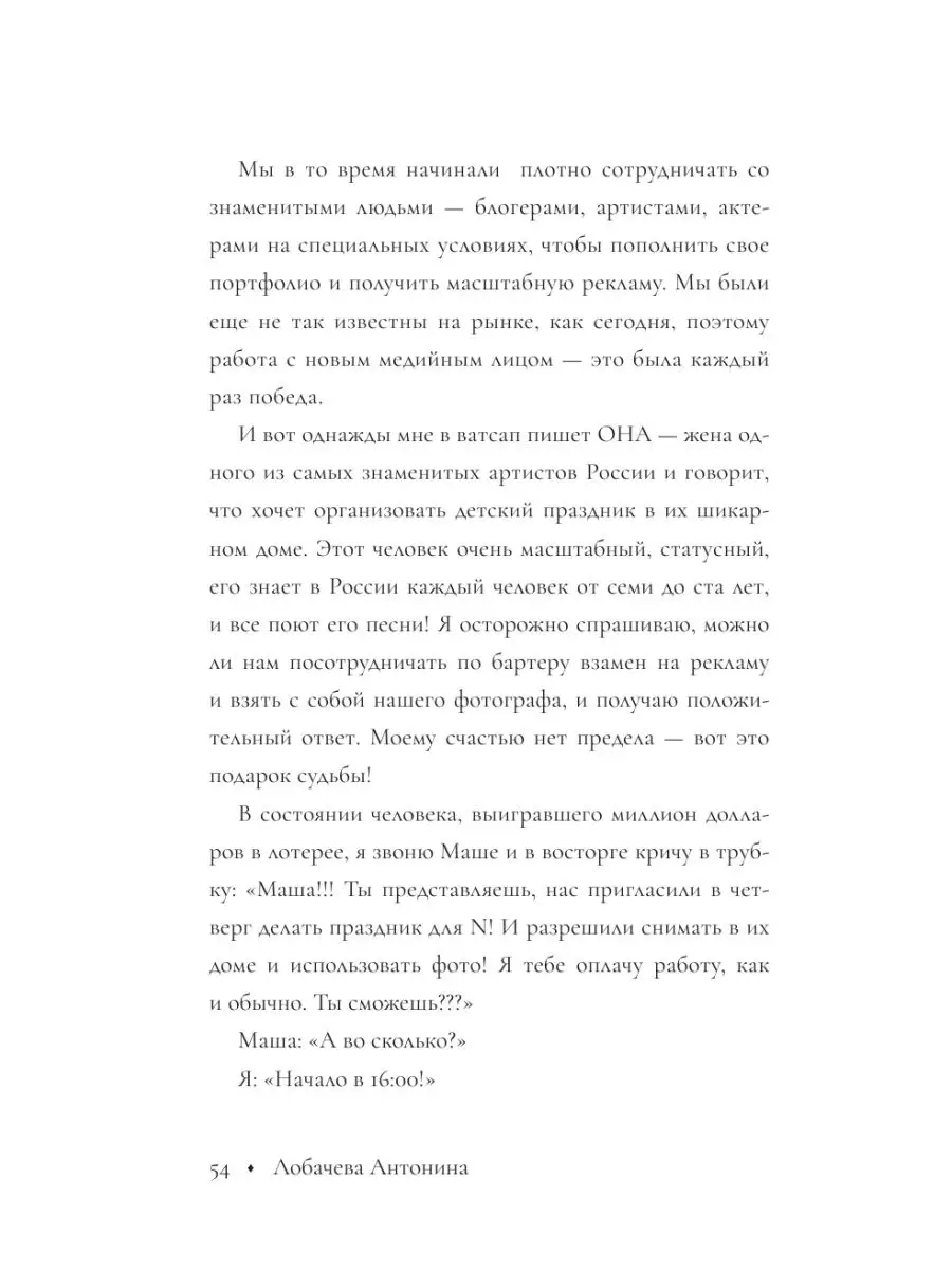 Новый русский бизнес. Как заработать, приумножить и Издательство АСТ  128578118 купить за 472 ₽ в интернет-магазине Wildberries