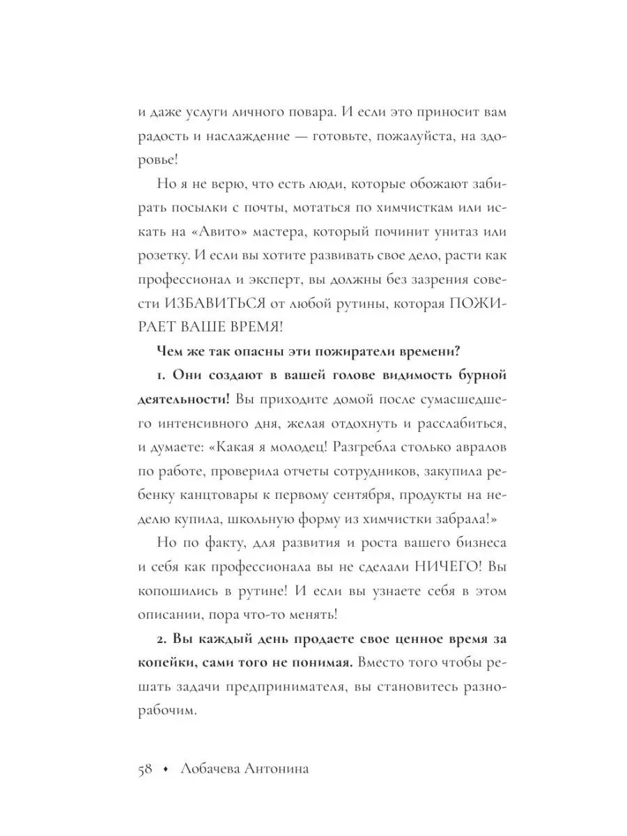 Новый русский бизнес. Как заработать, приумножить и Издательство АСТ  128578118 купить за 472 ₽ в интернет-магазине Wildberries