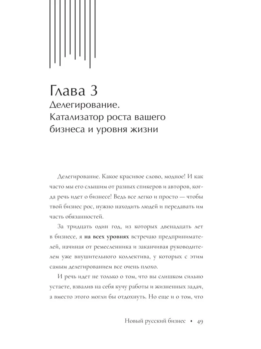 Новый русский бизнес. Как заработать, приумножить и Издательство АСТ  128578118 купить за 472 ₽ в интернет-магазине Wildberries