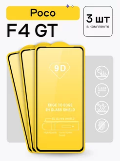 Защитное стекло для Xiaomi Poco F4 GT Puloka 128591868 купить за 192 ₽ в интернет-магазине Wildberries
