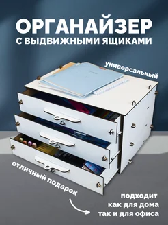 Органайзер для хранения настольный универсальный ЭКО-Порядок 336505613 купить за 793 ₽ в интернет‑магазине Wildberries