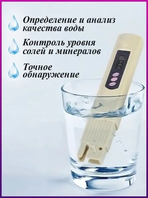Как проверить качество воды в домашних условиях - aikimaster.ru