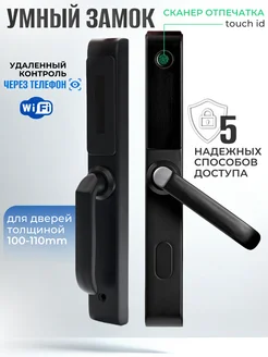 Биометрический электронный замок на дверь с Wi-Fi DJAN 128595595 купить за 5 351 ₽ в интернет-магазине Wildberries