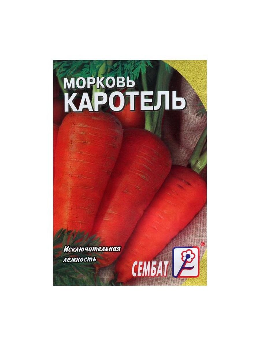 Каротель это значение. Морковь Каротель. Сорт моркови Каротель. Сембат семена.