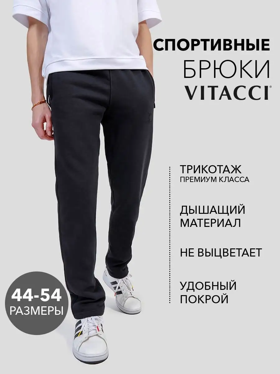 Спортивные штаны теплые брюки одежда утепленная зимняя флис Vitacci  128614725 купить за 3 051 ₽ в интернет-магазине Wildberries