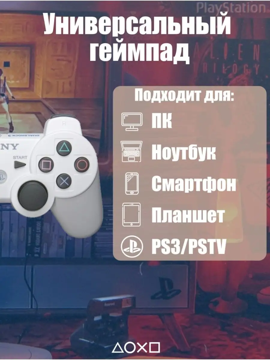 Геймпад для PlayStation 3 беспроводной джойстик для PS3 Games for PS  128621249 купить в интернет-магазине Wildberries