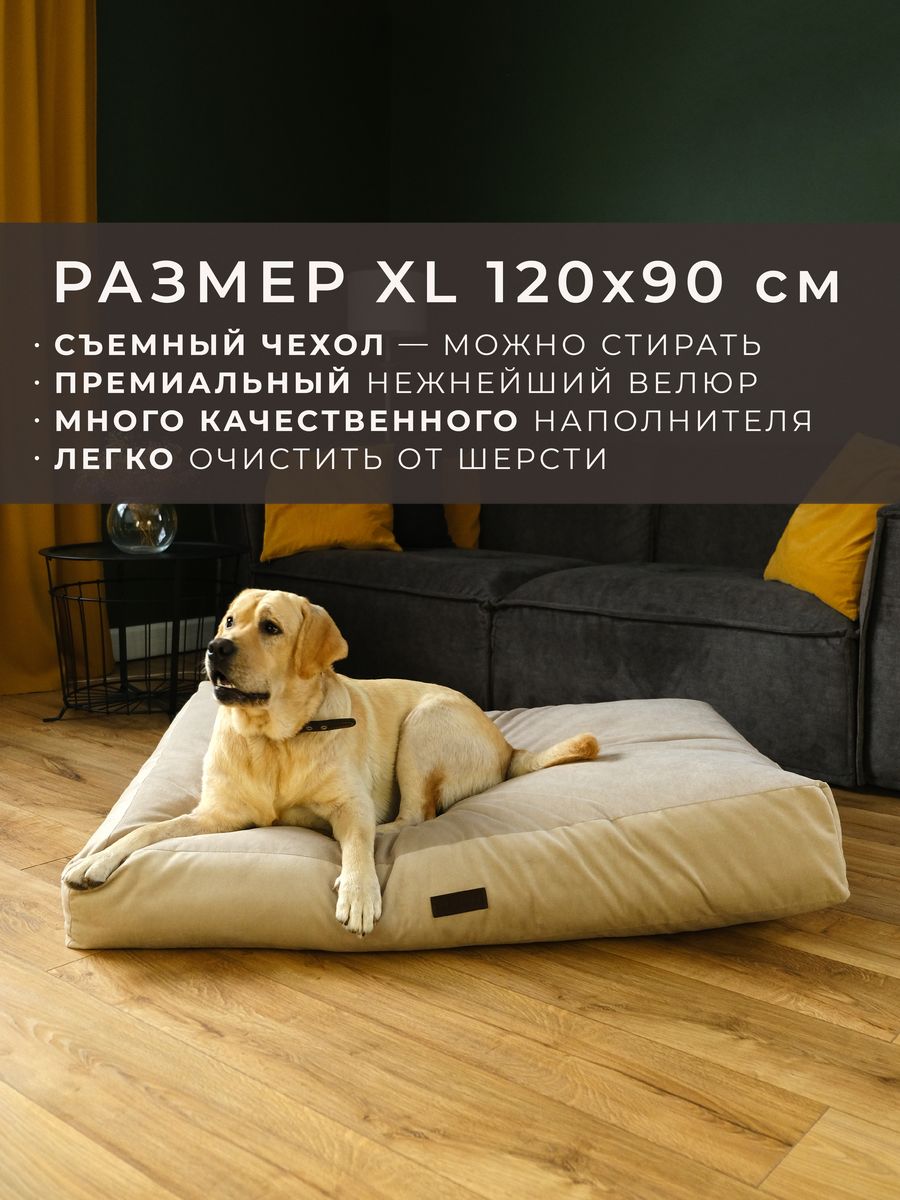 Лежанка-матрас для собаки со съемным чехлом XL 120х90 см PET BED 128644389  купить в интернет-магазине Wildberries