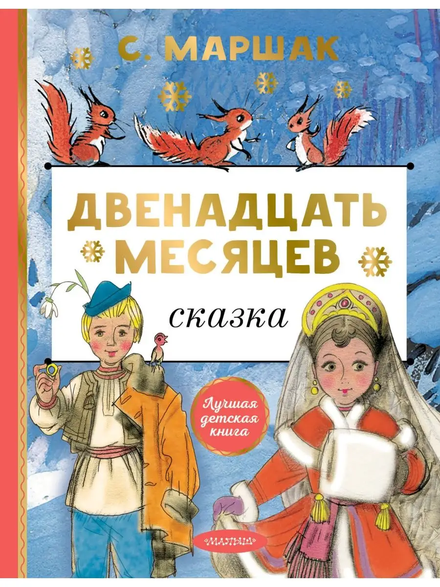 Список книг для чтения в 2-3 года – Лучшие книги для детей 2-3 лет