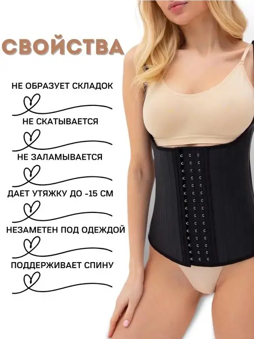 home charm Корсет латексный утягивающий живот для похудения женский, черный, фото 3