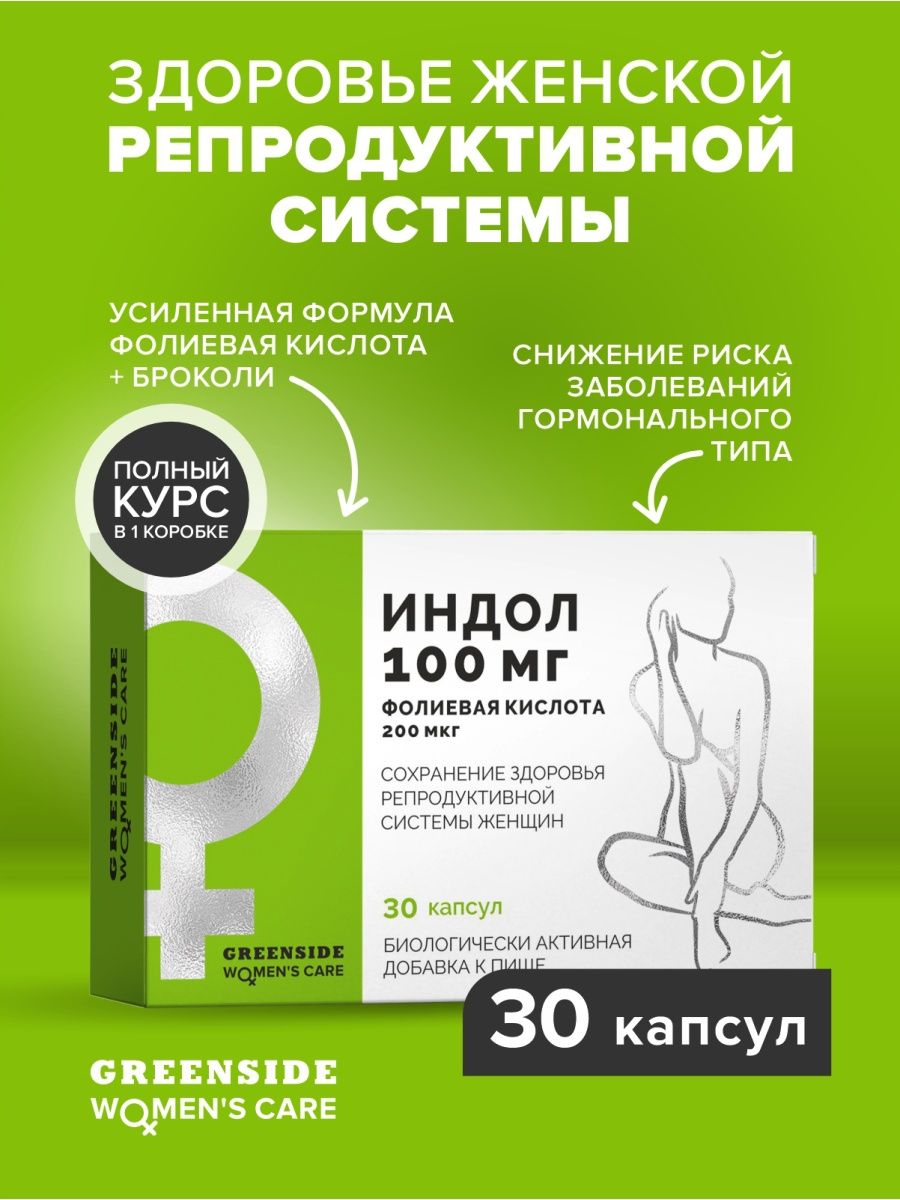 Комплекс для похудения день отзывы грин сайд. Витатека хрома пиколинат табл. 200мг n30~БАД Грин Сайд ООО.