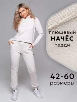 Костюм спортивный теплый на флисе Love by Lana 128683747 купить за 3 435 ₽ в интернет-магазине Wildberries