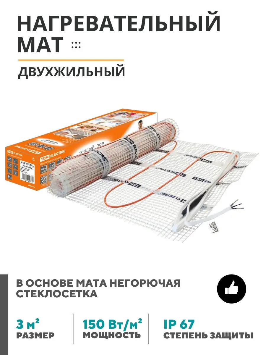 Теплый пол электрический под плитку, нагревательный мат 3 м2 TDMElectric  128687245 купить за 4 556 ₽ в интернет-магазине Wildberries