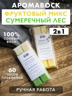 Воск ароматический для аромалампы аромакубики мелтсы набор DELIGHT Candles 128688906 купить за 536 ₽ в интернет-магазине Wildberries