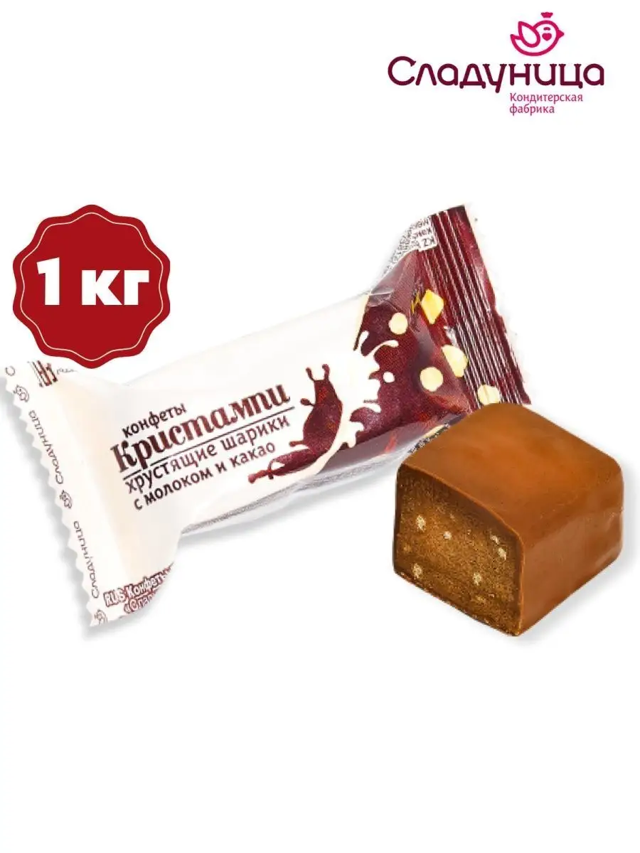 Конфета бариста сладуница. Кристампи конфеты сладуница. сладуница конфеты ассортимент. печенье сладуница. фабрика сладуница.