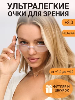 Очки для зрения +3.0 корригирующие с диоптриями K&TMAG 128697051 купить за 604 ₽ в интернет-магазине Wildberries