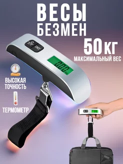 Безмен электронный весы ручные 50 кг Amperator 128698989 купить за 420 ₽ в интернет-магазине Wildberries