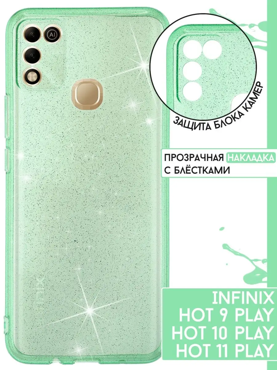 чехол на Infinix Hot 10 и Play 11 Play Infinix 128705066 купить в  интернет-магазине Wildberries