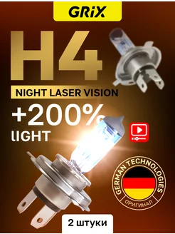 Лампы автомобильные H4 NightLaserVision +200% яркости 2 шт minimani 128705106 купить за 1 067 ₽ в интернет-магазине Wildberries