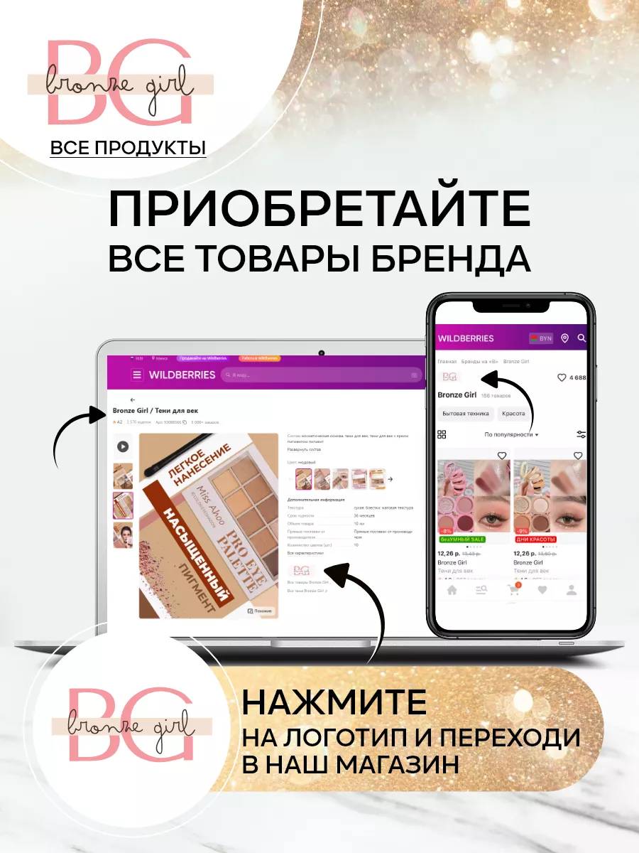 Тени для век Bronze Girl 128714469 купить за 194 ₽ в интернет-магазине  Wildberries